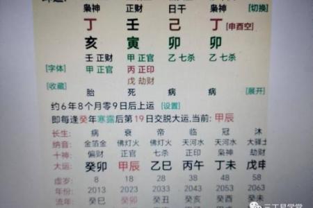 八字无官：是幸运还是潜在的危机？