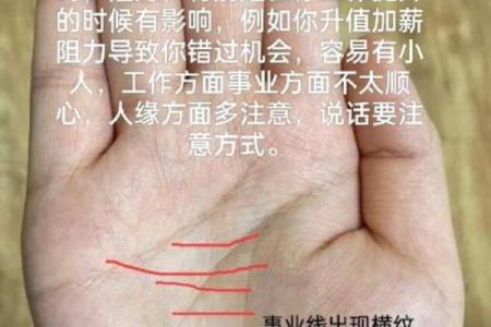 手相揭秘：事业线长意味着什么？揭秘女性事业巅峰的秘密
