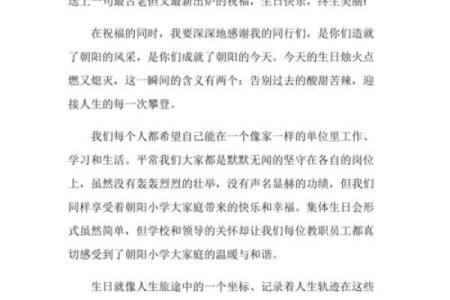 生日命理测算揭秘，如何通过好友生日预测人生轨迹