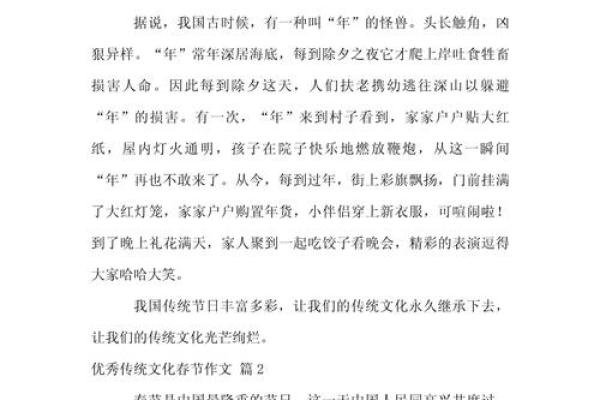 揭秘春节源远流长的历史文化内涵，传统名俗传承千年之美