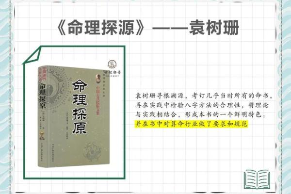 深度解读杨清娟经典命理，助你精准预测未来