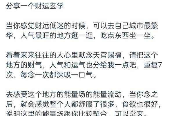 手小胖嘟嘟，财运亨通的秘诀揭秘