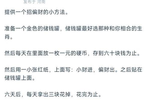 手小胖嘟嘟，财运亨通的秘诀揭秘