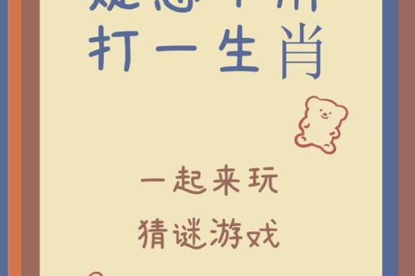 揭秘梦境中的生肖之谜：你梦见的生肖是什么？