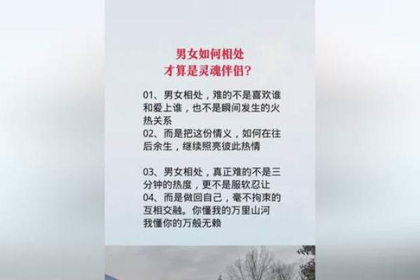 破解天干配偶星的奥秘，找到真正的灵魂伴侣