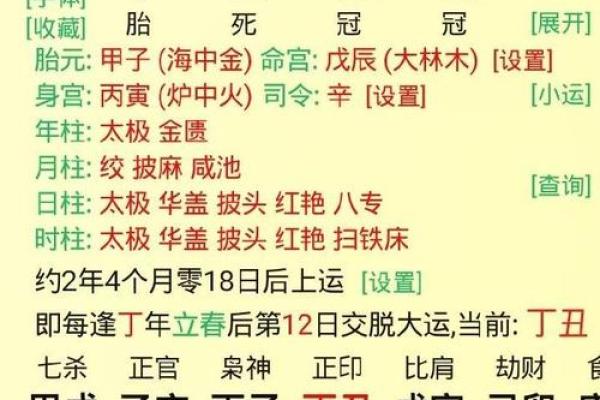 想要好运加持？八字老写告诉你如何逆转人生