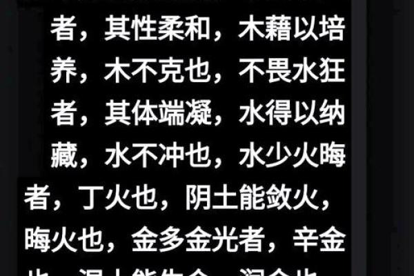 八字己土命格解析：你需要知道的五个关键因素
