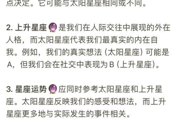 揭秘你的星座运势：月亮星座与上升星座的完美搭配