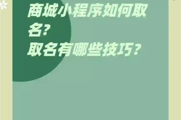 新办公司如何起名？这步骤让你脱颖而出