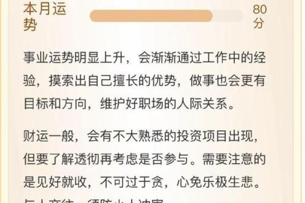 从八字看你的工作调动运势，掌握职场转折点