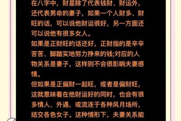八字揭秘：这些命理特征，预示着你可能是个败家命