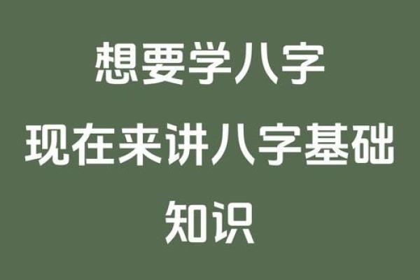 从八字五行入手，发现生活中的重大机会