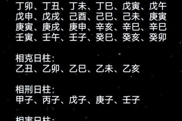 如何化解年柱天干与日柱天干的冲突