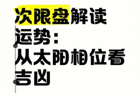 看命理如何解读的运势波动