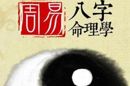 王庆命理普及班：走进命理世界，发现全新自己