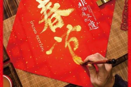 揭秘春节源远流长的历史文化内涵，传统名俗传承千年之美