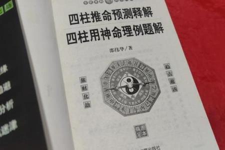 深度解读杨清娟经典命理，助你精准预测未来