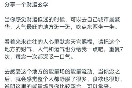 手小胖嘟嘟，财运亨通的秘诀揭秘