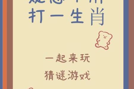 揭秘梦境中的生肖之谜：你梦见的生肖是什么？