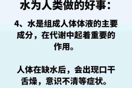 大海水命，揭秘神秘体质