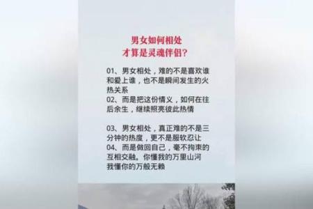 破解天干配偶星的奥秘，找到真正的灵魂伴侣