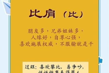 拿破仑八字揭秘：一生辉煌背后的命运密码