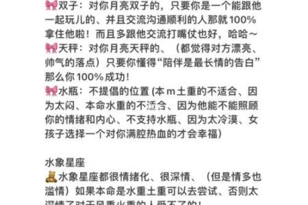 揭秘你的星座运势：月亮星座与上升星座的完美搭配