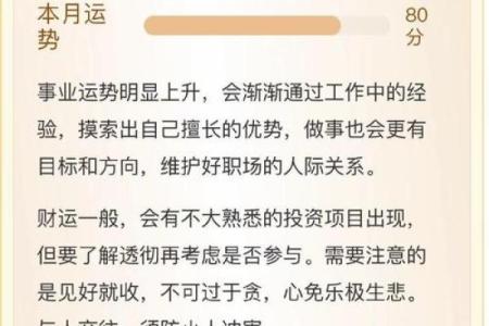 从八字看你的工作调动运势，掌握职场转折点