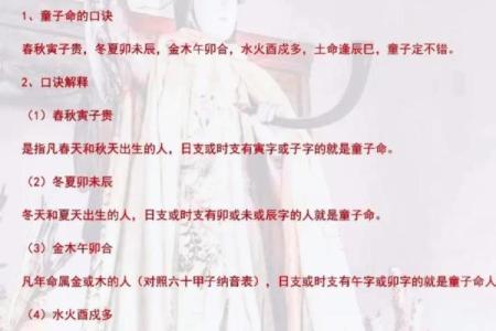揭秘：木命人生，究竟何时出生才是最佳选择？