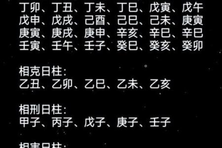 如何化解年柱天干与日柱天干的冲突