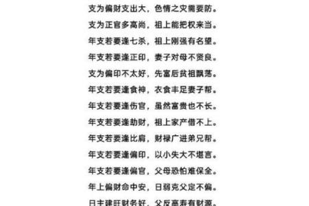 学习四柱八字金口诀，掌握命运的关键