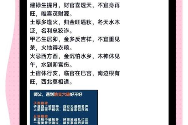 生辰八字与名字的关系，破解命运密码的关键