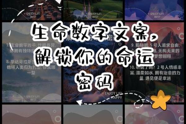 生辰八字与名字的关系，破解命运密码的关键