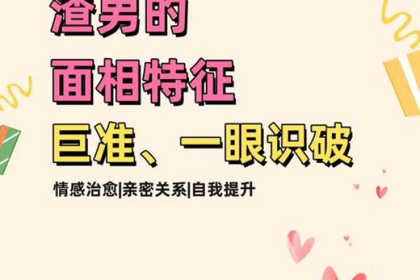 面相揭秘：脾气好坏，一眼便知