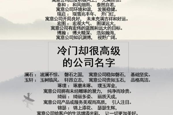 公司起名技巧：如何为你的品牌选择一个引人注目的名字