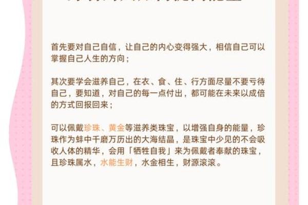 女性命理解析：如何充分发挥命中优势