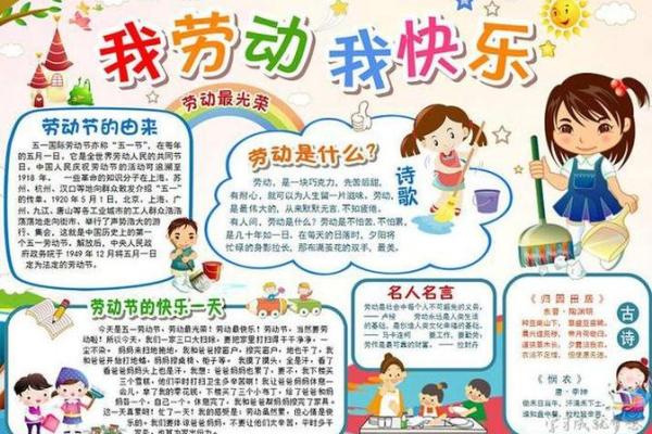 五一劳动节：探寻传统民俗，感受劳动之美