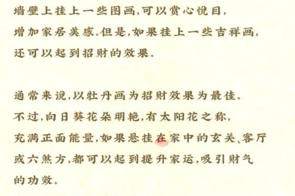 揭秘居家风水秘诀，从此生活美满转运亨通限时优惠，名额有限，抢报从速