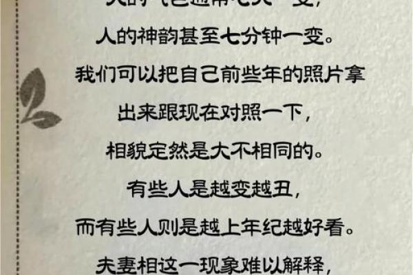 识人如神：揭秘天眼通面相，一眼看透命运之谜