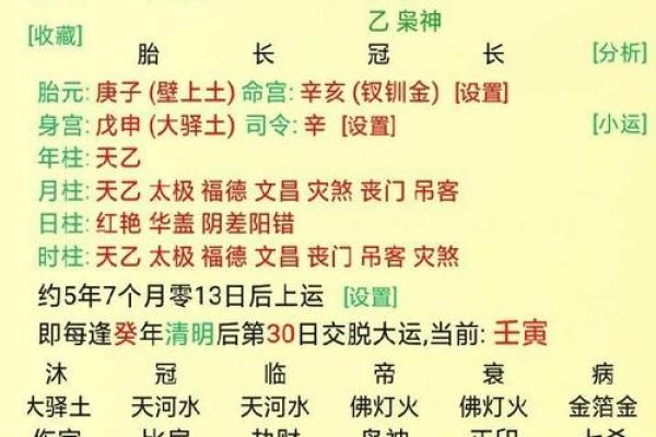 晚五行属什么？破解五行对命运的决定性影响