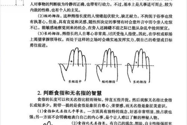 揭秘命运密码：手相解读先天后天运势大揭秘