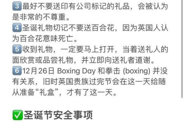 英国12月狂欢：揭秘圣诞节的传统习俗与欢乐庆典