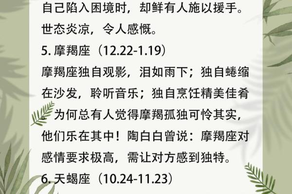 1025，揭秘你的星座命运之谜