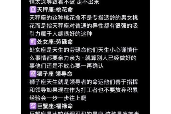 1025，揭秘你的星座命运之谜