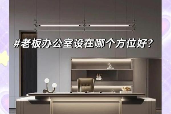 揭秘老师办公桌风水布局，助您事业腾飞