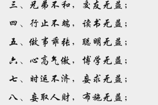 木多命理的人生挑战与转运秘籍