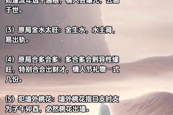 双伤官命，揭秘命运中的双重挑战与机遇