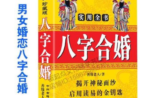 为什么越来越多人选择八字合婚？专家解析