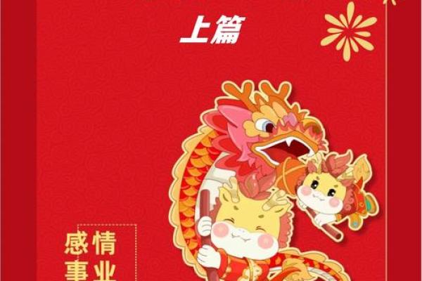 福气满满，生肖运势大揭秘