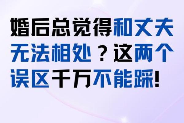虎虎婚姻：天生一对还是八字不合？